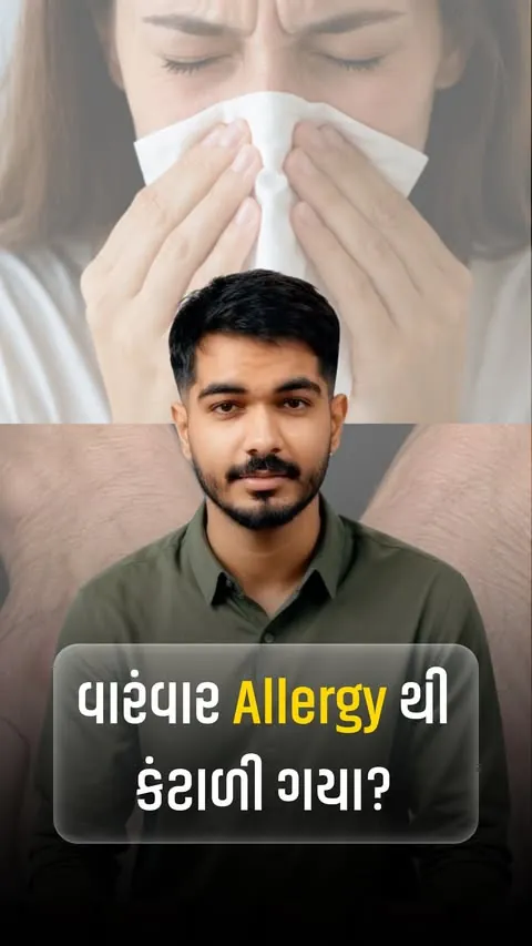 Allergy Cure Clinic Instagram reel 6